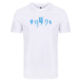 WHITE TEE FIVE Y LOGO BABY BLUE